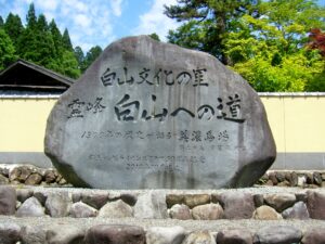 泰澄開基の白山信仰を伝える美濃馬場“美濃禅定道”を歩く