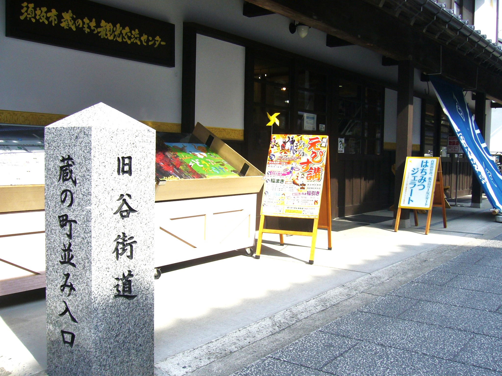 近代シルクロードの起点、製糸で栄えた蔵の町「須坂」をめぐる