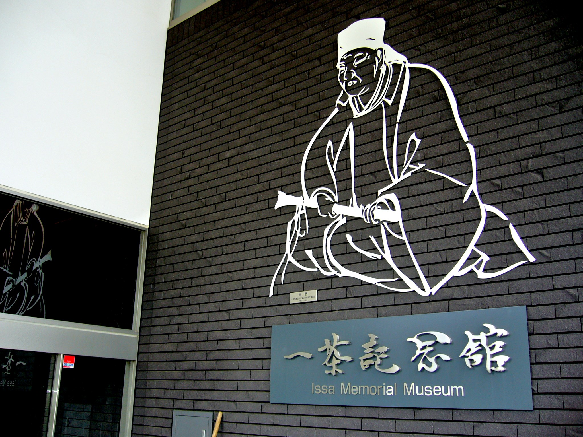 小林一茶これにあり！一茶の世界が広がる北信濃をめぐる旅