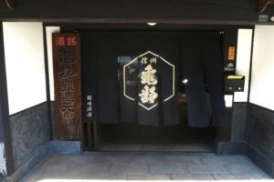 北国街道の宿場町「信州上田 柳町」で楽しむカフェ＆ショップ