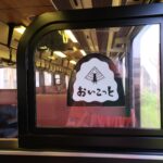 信州飯山線を走る観光列車｢おいこっと｣で行く信越自然郷の旅