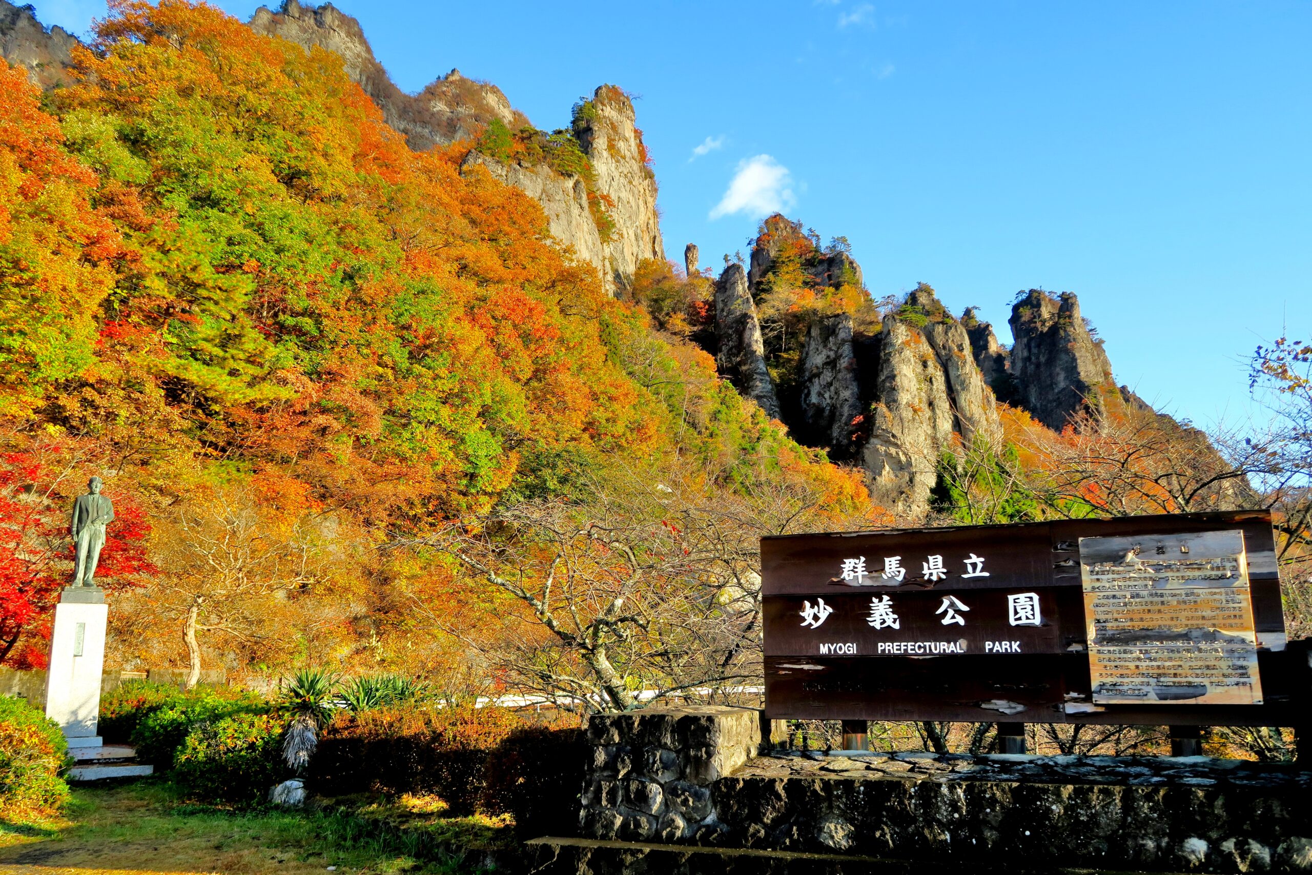 群馬妙義山の中間道は中之嶽神社から妙義神社に詣でる山腹道