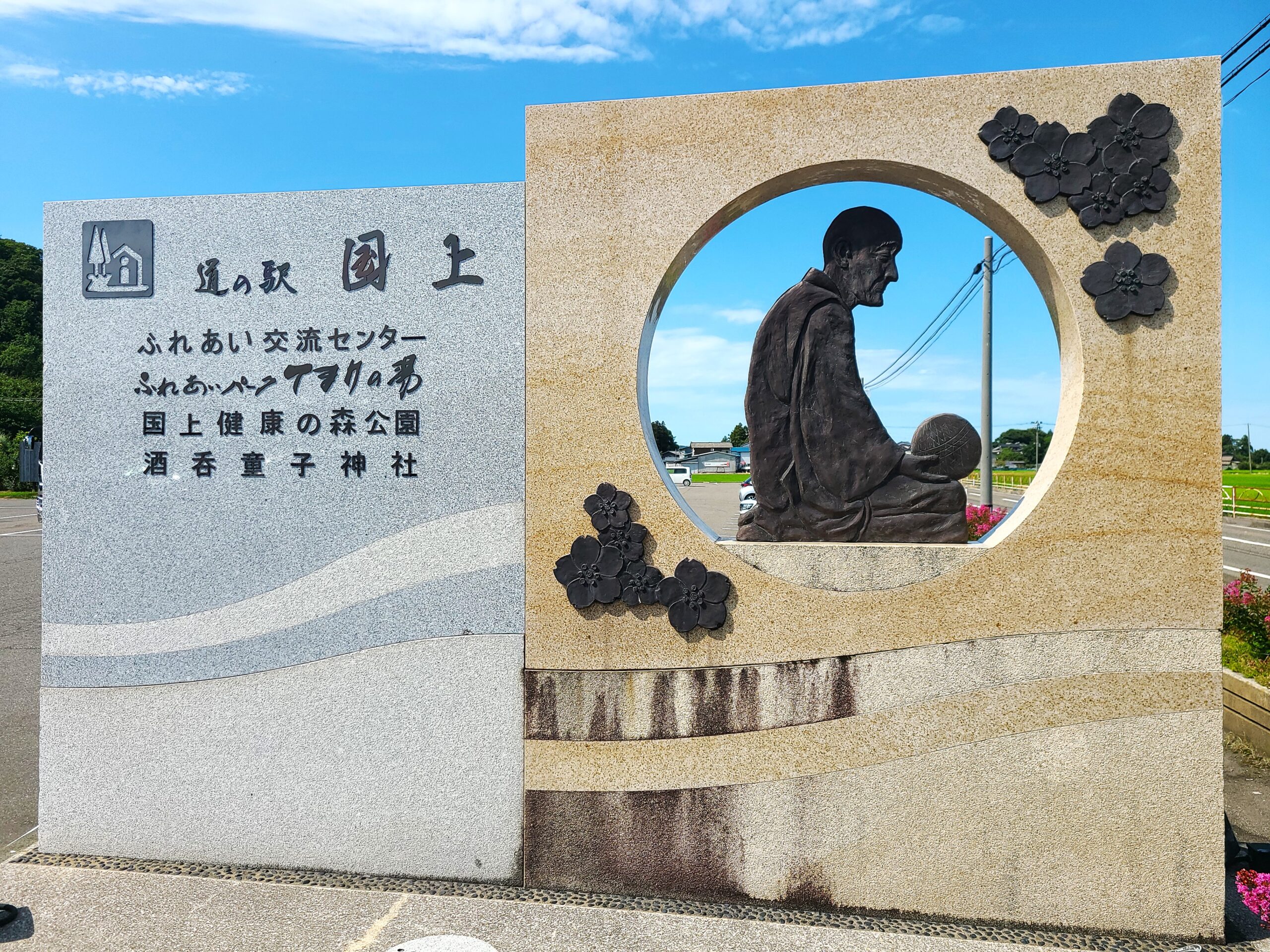 “清貧の托鉢僧”良寛禅師ゆかりの越後西蒲三山「国上山」を登る