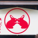 卯年まいり！うさぎ神社に詣でる大阪・奈良・京都の三都物語