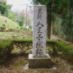 戦国最後の山城合戦の舞台、関東屈指の山城「八王子城」へ