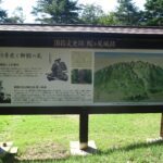 温泉もグルメも！御館の乱で散った上杉景虎終焉の地・鮫ヶ尾城