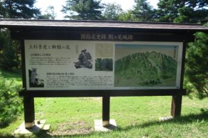 温泉もグルメも！御館の乱で散った上杉景虎終焉の地・鮫ヶ尾城