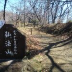 四つの山頂を踏破し眺望と尾根歩きを楽しむ縦走コース弘法山