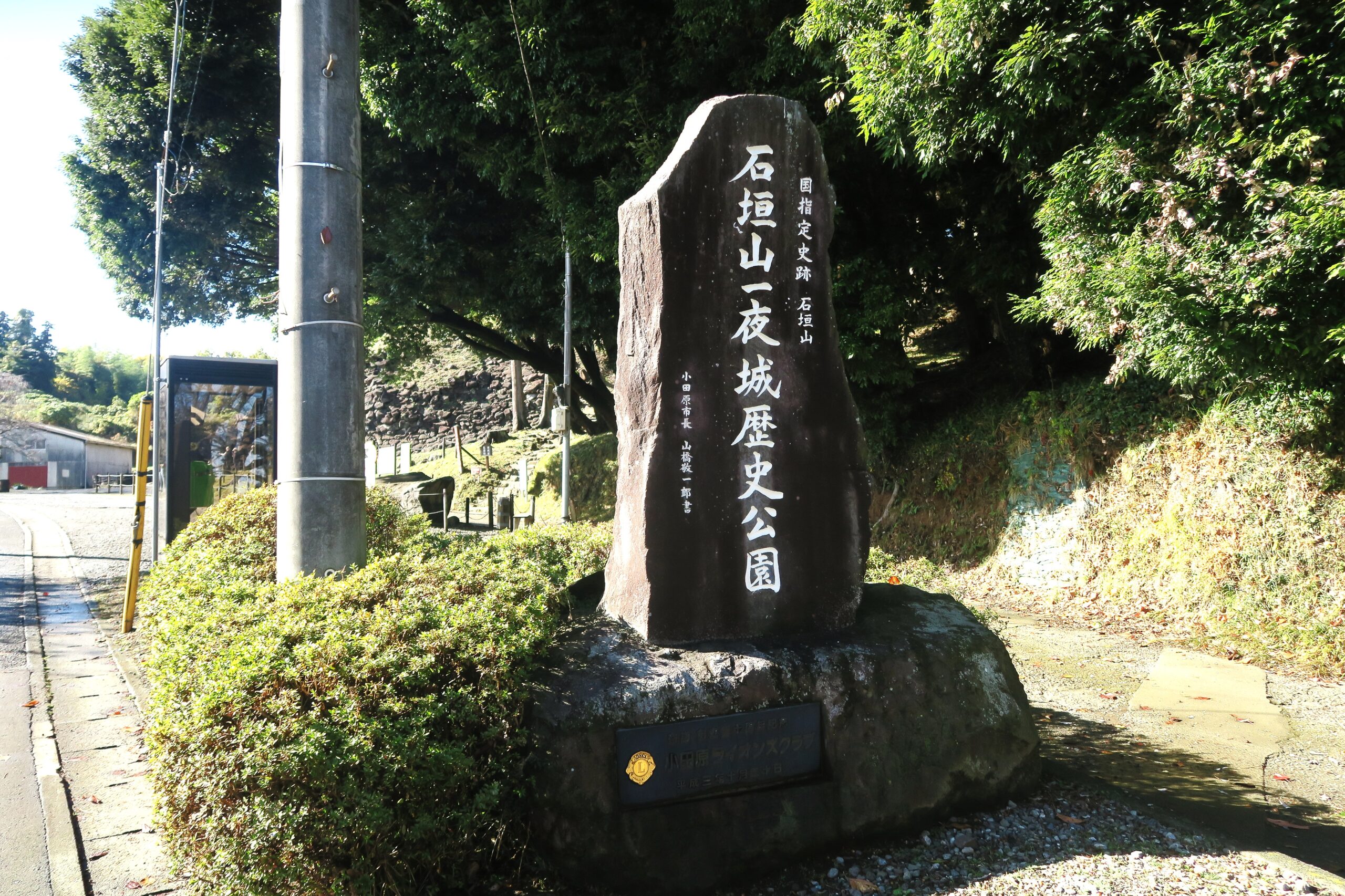 小田原北条氏を驚かした関東初の総石垣の城!石垣山一夜城